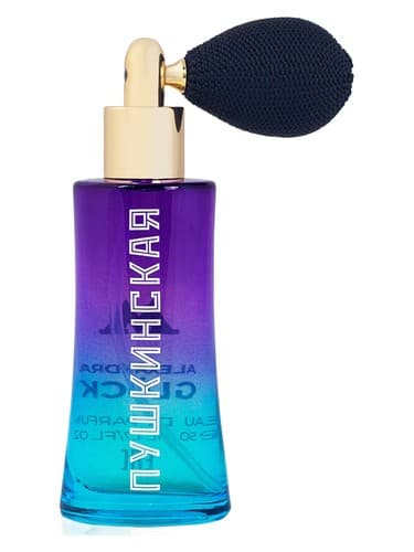 Pushkinskaya (Пушкинская)